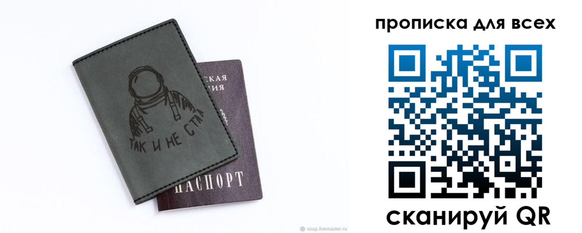 прописка от собственника в Бежецке