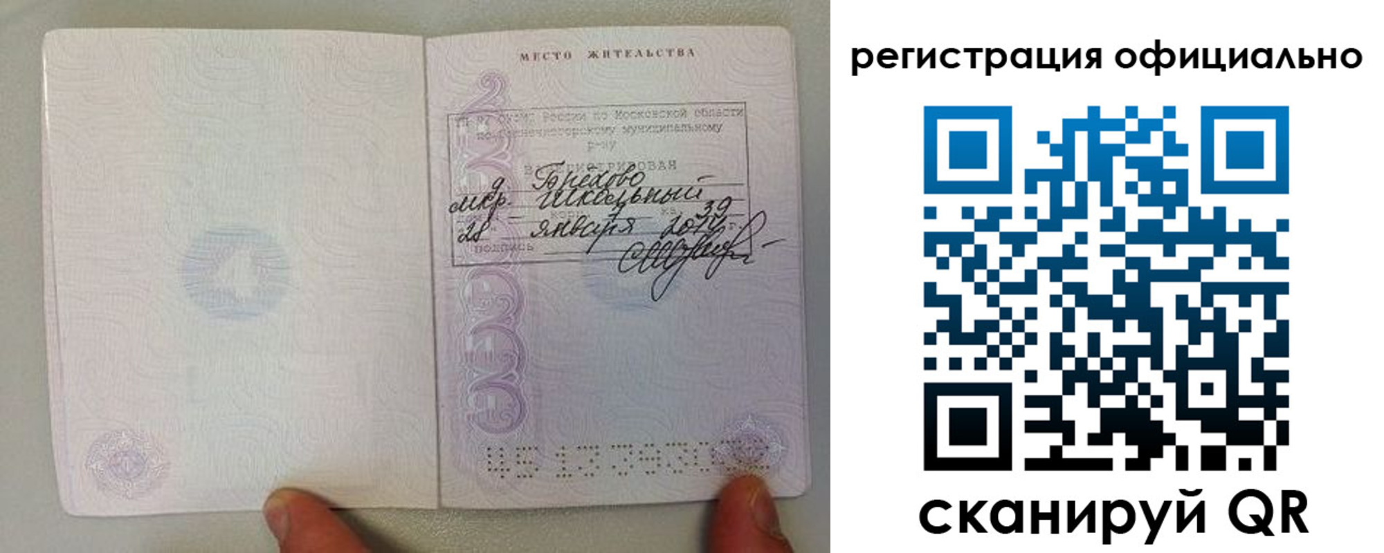 прописка для кредита в Бежецке