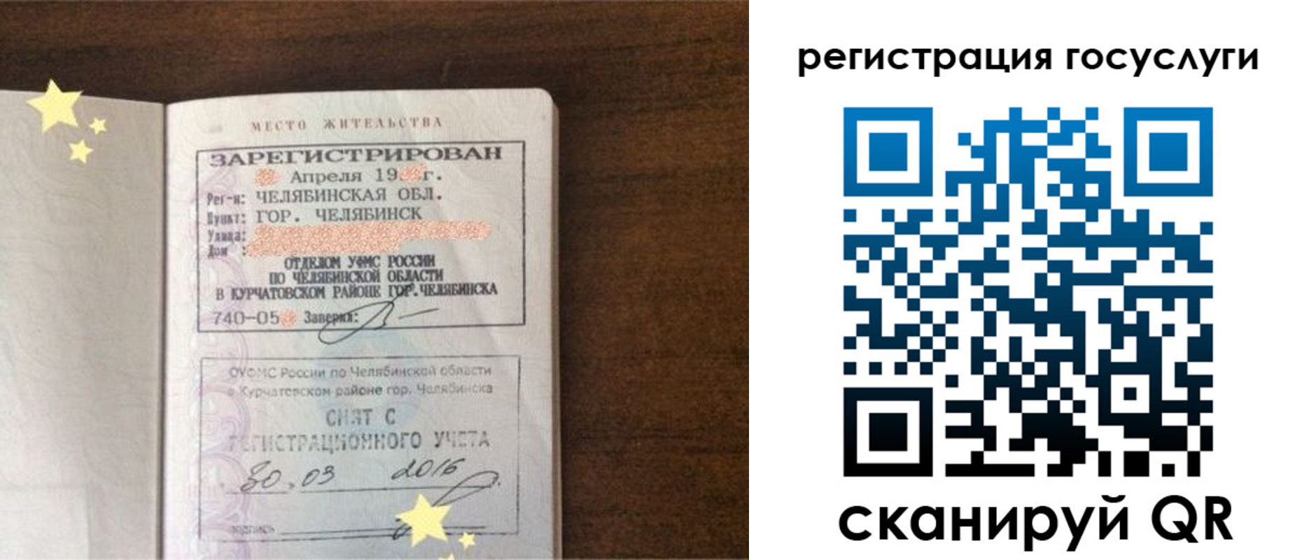 прописка законно в Бежецке