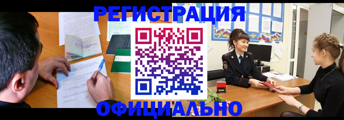 регистрация в Бежецке