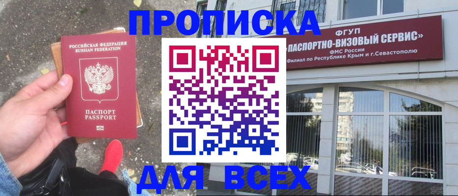 временная прописка в Бежецке