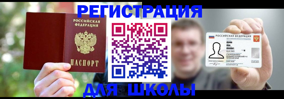 прописка ребенка в Бежецке