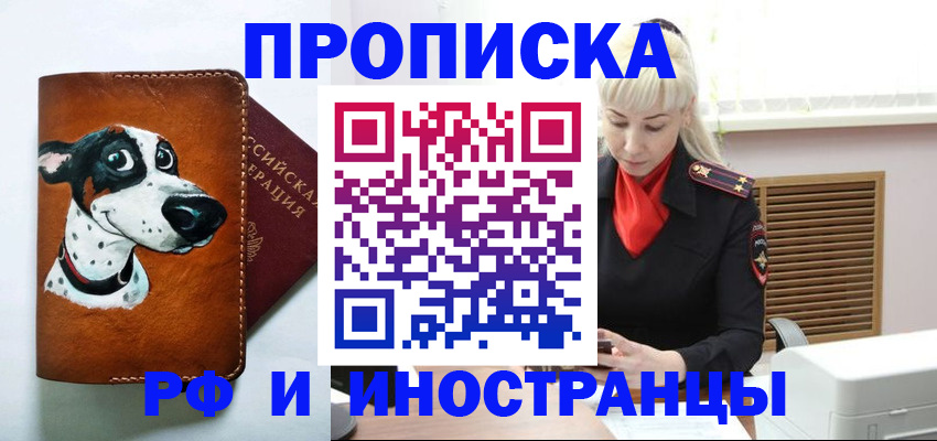 временная регистрация гарантия в Бежецке